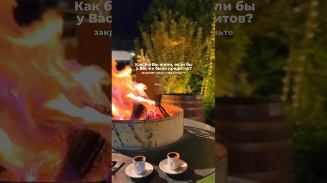 Представьте, что будет, если Вы перестанете платить по кредитам!