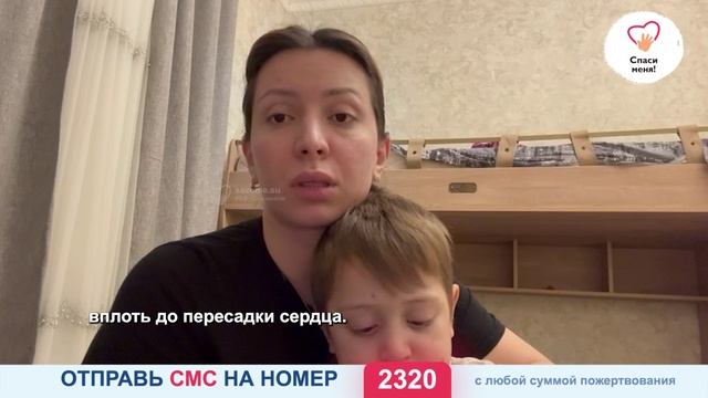 Новый сбор! Малыш выжил, но его жизнь по-прежнему под угрозой. Смертельно опасный порок сердца!