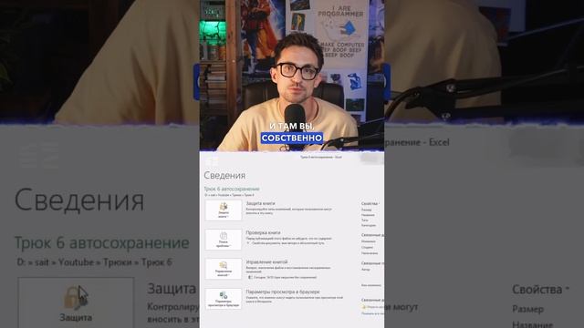 Как восстановить несохраненный файл Excel #ЕГЭИнформатика #Global_EE #ОГЭИнформатика #ВладимирУльшин