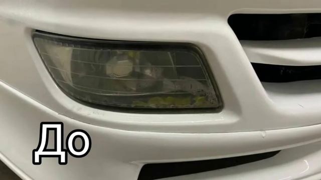 Город Братск. DENAUTO BRATSK. Полировка фар автомобиля Тойота Чайзер с нанесением керамики