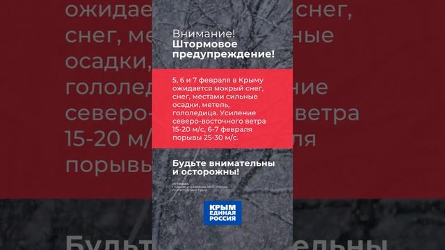 Штормовое предупреждение #shorts