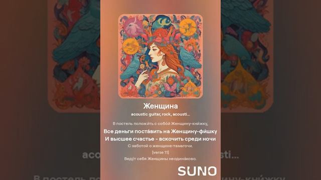 Hет Двух Одина́ковых Женщин На Свете