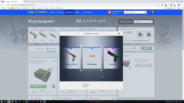 ОТКРЫЛ 80 КЕЙСОВ НА ИГРОМАРКЕТЕ! ВЫПАДЕТ ЛИ ГЛАВНЫЙ ПРИЗ?! СТОИТ ЛИ КРУТИТЬ КЕЙСЫ?!