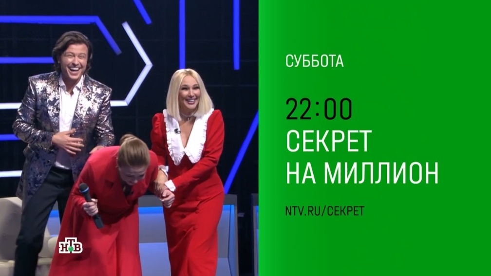 Анонс,Секрет на миллион, завтра в 22:00 на НТВ,