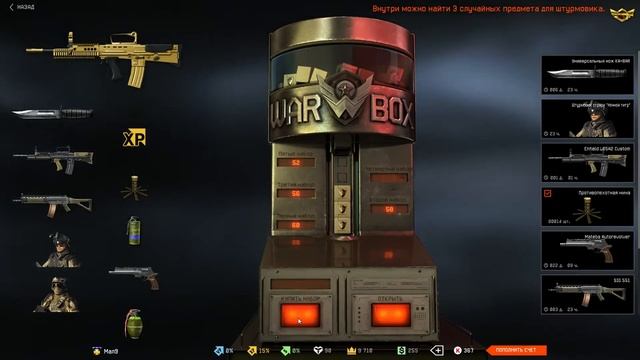 Коробки удачи с Enfield l85a2 custom | Warface