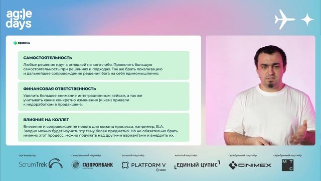 Deep Performance Review: как перестать навязывать сотрудникам точки роста сверху. Василий Бяхов