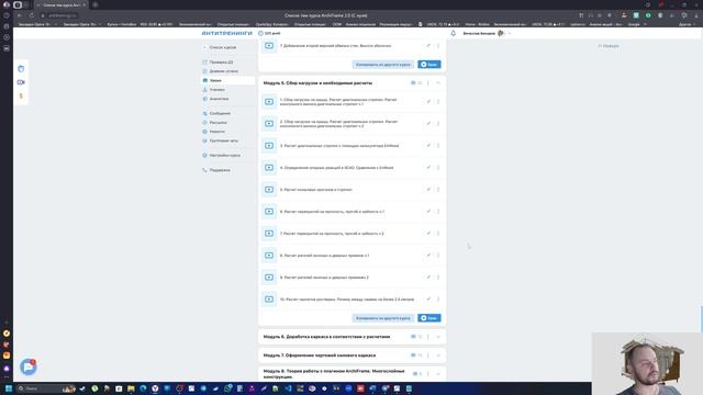 С Новым годом! Распродажа! Новый курс "ArchiFrame 2.0 (С нуля)!