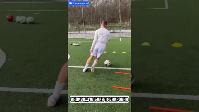 Индивидуальная тренировка