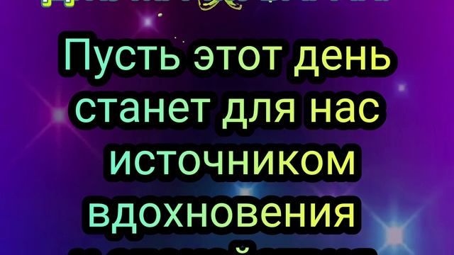 Джума мубарак!Не забудьте прочитать салаваты.Сегодня пророку Мухаммаду (саллалаху алейхи ва Салям