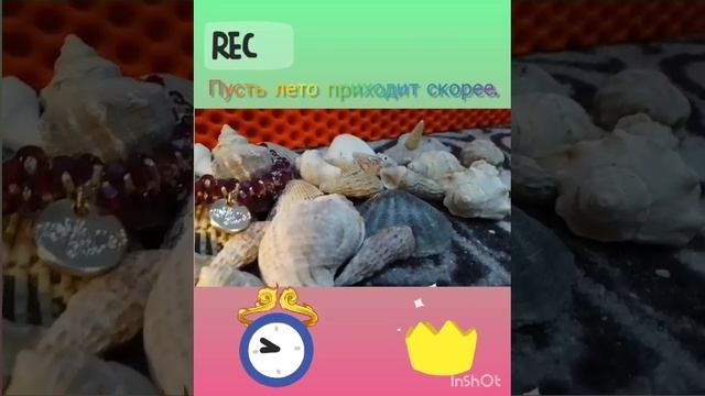 пусть лето придёт