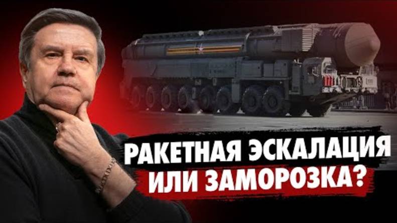 А Карась все бредит пятьсот тысячью ракет НАТО😁