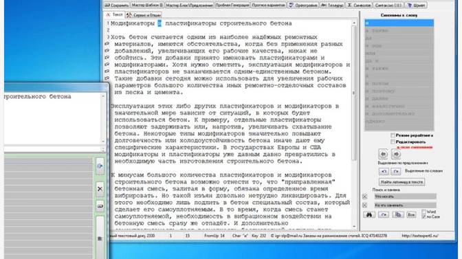 TextExperts 10 функционал программы ( 2024 год)