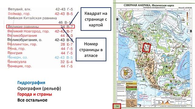 Задание 1. ОГЭ Природа, население и страны.