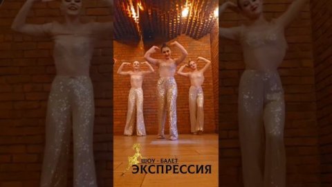 Клип expressiashow