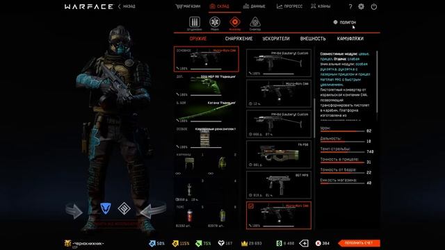 Warface - выбил Micro-Roni CAA
