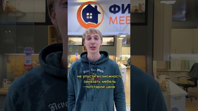 Друзья, если вы давно задумывались о покупке новой мебели, сейчас самое время воплотить свои планы в