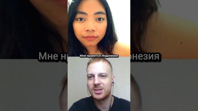 Удивил индонезийку заговорив на её языке ☺️