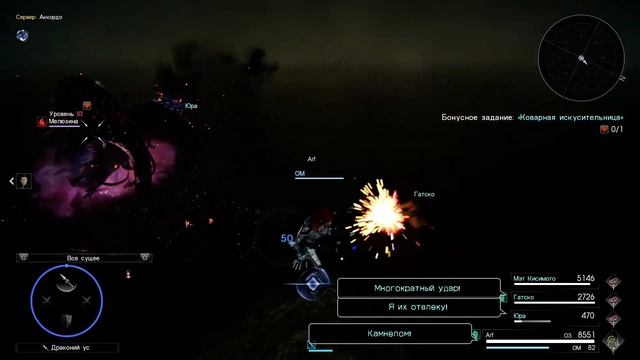 FF15 Comrades ● "Коварная искусительница": Мелюзина 83 лвл за 1:35 (Melusine solo)