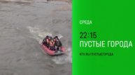 Анонс,Пустые Города, 1 сезон, Премьера в среду в 22:15 на НТВ, 2024