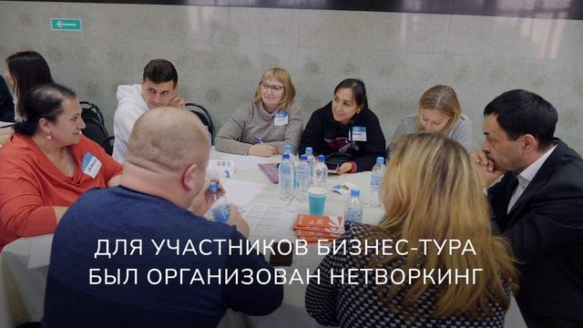 Бизнес- экскурсия в Упорово