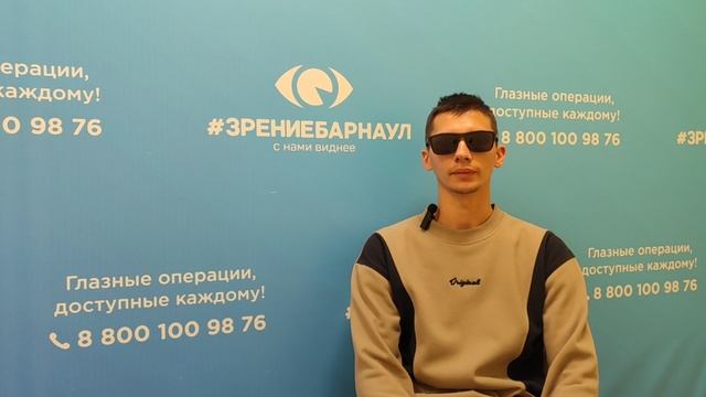 Отзыв о лазерной коррекции зрения в клинике "Зрение Барнаул", 88001009876
