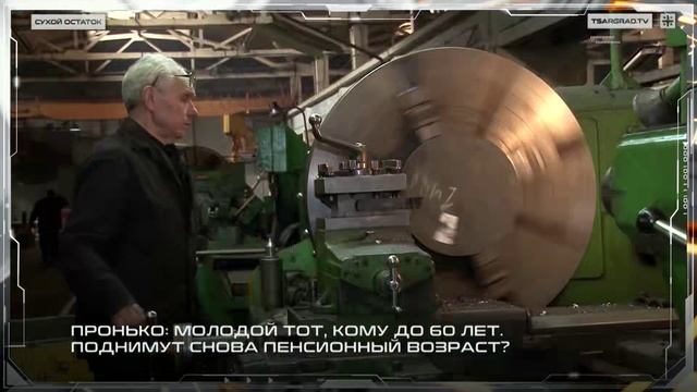 Молодой тот,кому до 60 лет mp4