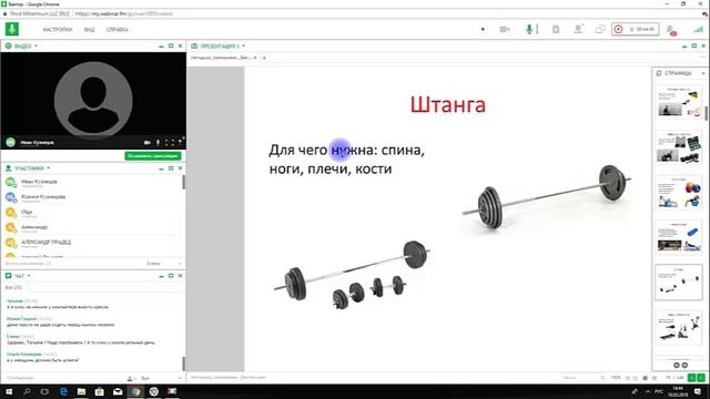 Семинар №1. Оборудование для домашних тренировок