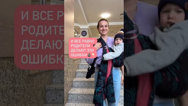 И всё равно родители желают эти ошибки 👇🤷♀️