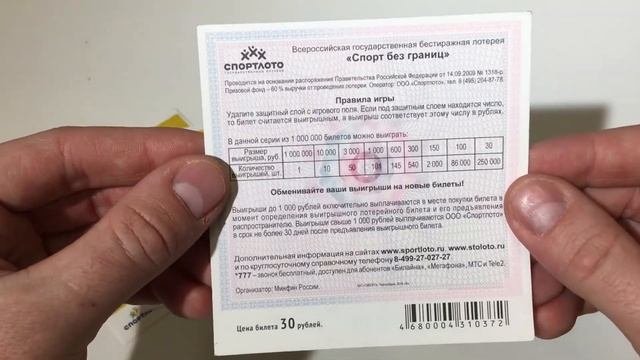 РАЗОРИЛ АВТОМАТ НА ЛОТЕРЕЙНЫЕ БИЛЕТЫ, А БИЛЕТЫ РАЗОРИЛИ МЕНЯ... #Столото