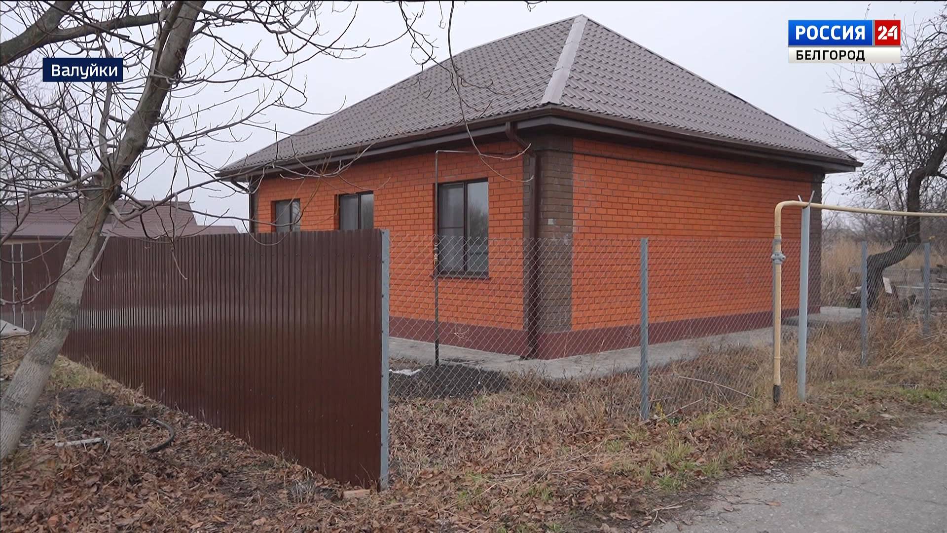 В Валуйском округе возводят новые дома взамен разрушенных от ударов ВСУ