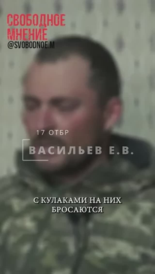 ❗🇷🇺🇺🇦🏳⚡Очередное флеш-интервью пленного военнослужащего ВСУ с Курской области.⚡