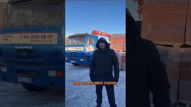 Акция "Бесплатная доставка и разгрузка манипулятором" shorts