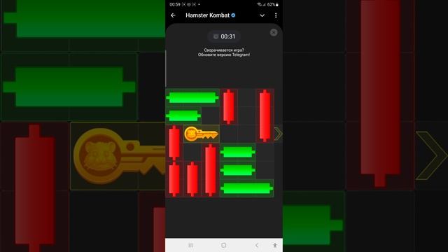 29 ноября. Ключ. Хомяк. Hamster Kombat. Миниигра.