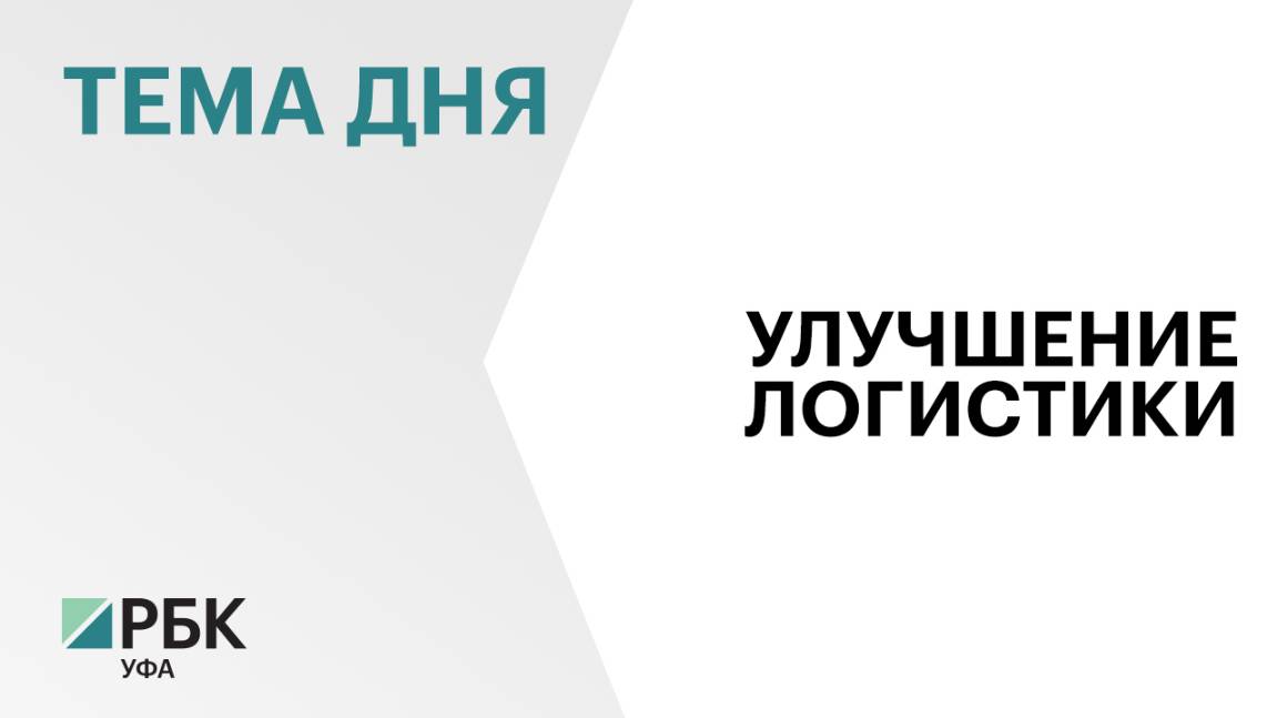 Грузооборот железнодорожной ветки «Сибай-Подольск-Новорудная» достигнет 14 млн тонн/год к 2035 г.