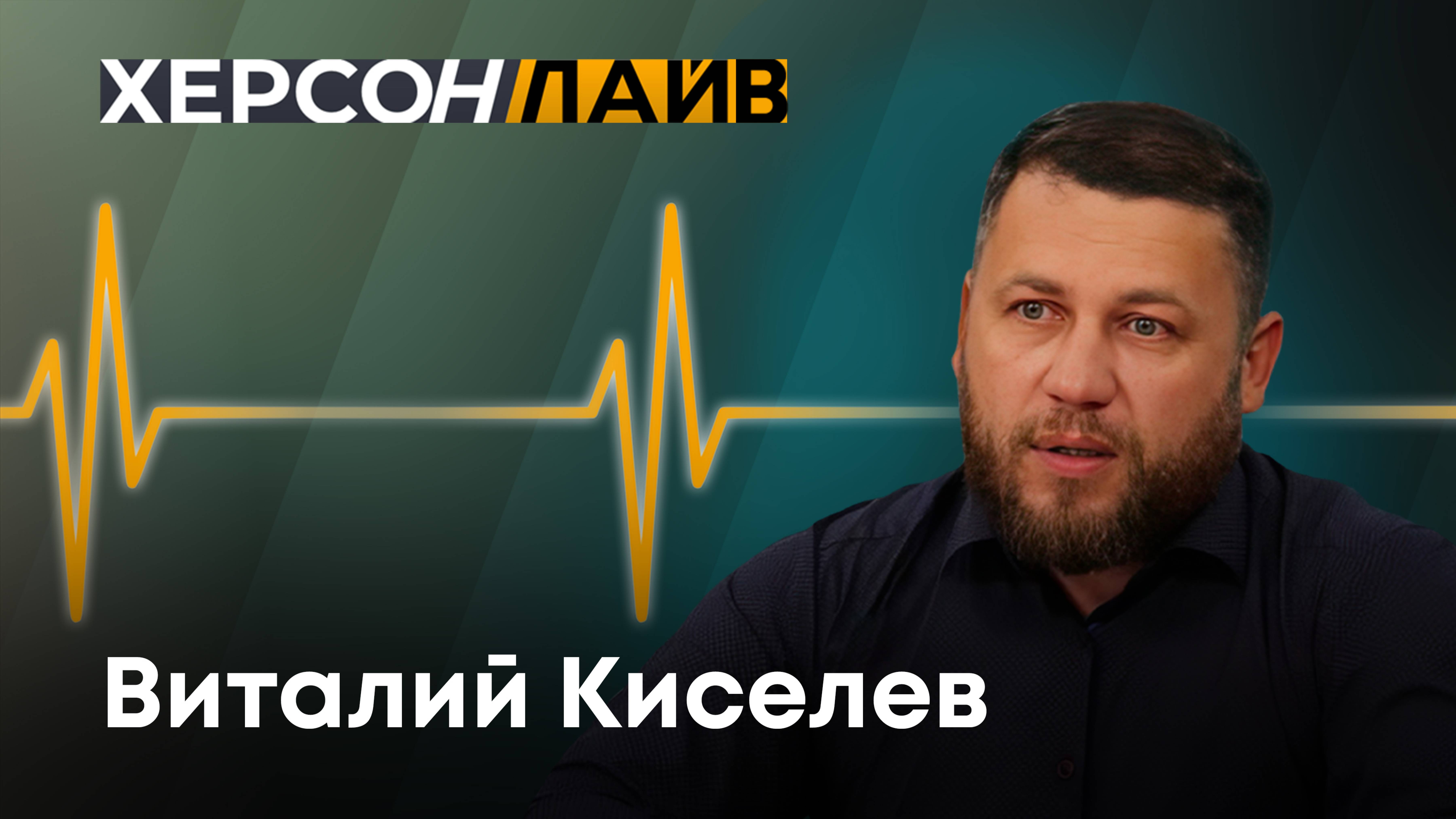 Каковы возможные планы ВСУ в рамках СВО. "ХерсонLive"