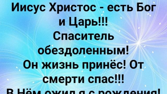 "ЕСТЬ СВЕТЛЫЙ ПРАЗДНИК... РОЖДЕСТВО!" Слова, Музыка: Жанна Варламова