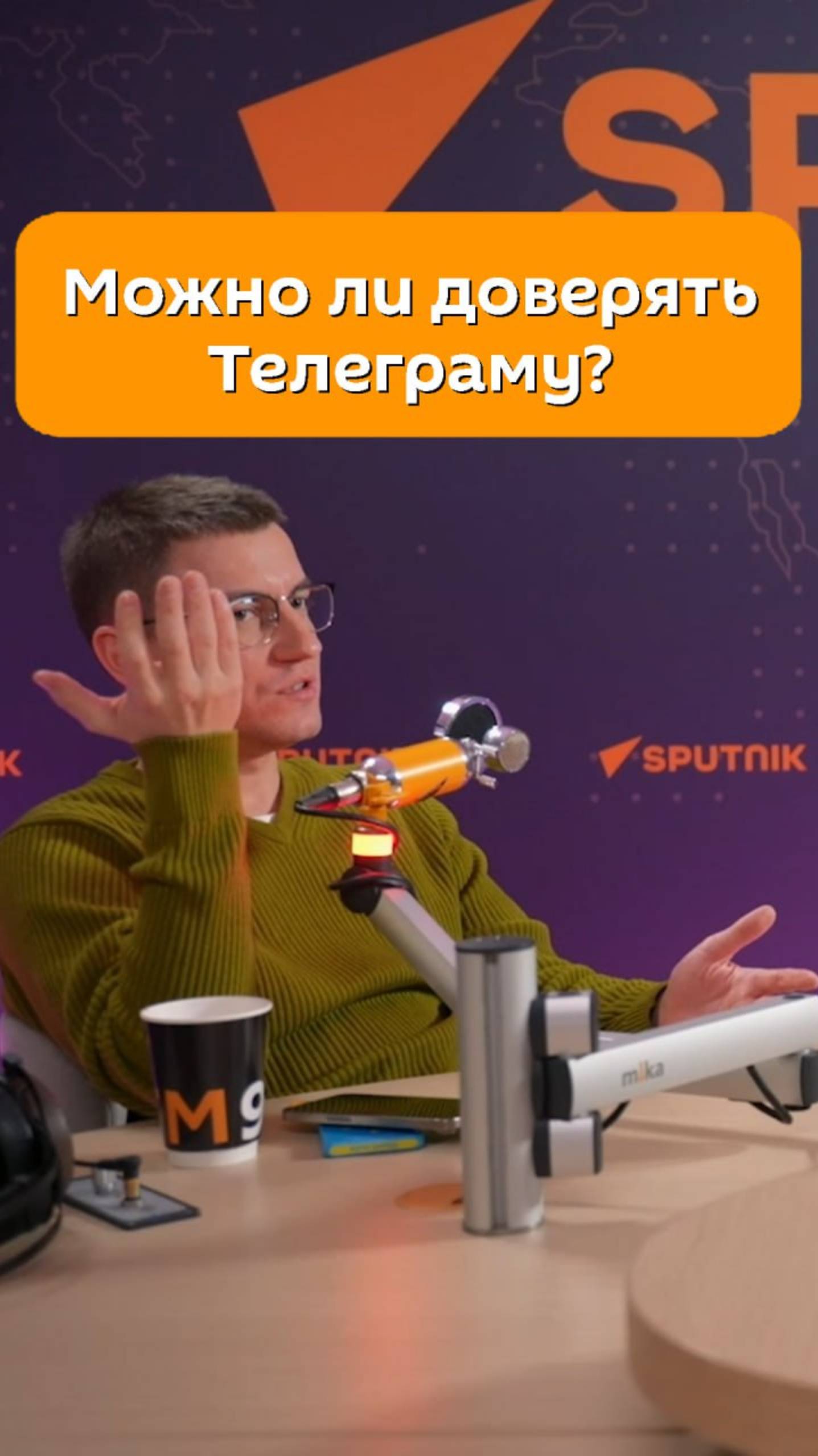 Можно ли доверять Телеграму?