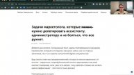 Набор готовых таблиц по управлению ОМ. Задачи маркетолога, которые можно делегировать