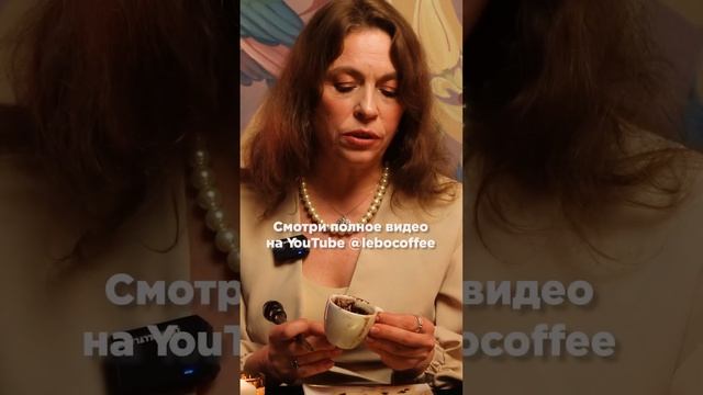 Прогноз для тельцов на 2024 год? Полное видео уже на канале☕️ #тренды #рецепты #реки #кофе #lebo