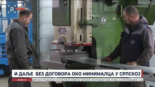 И даље без договора о минималцу у Српској