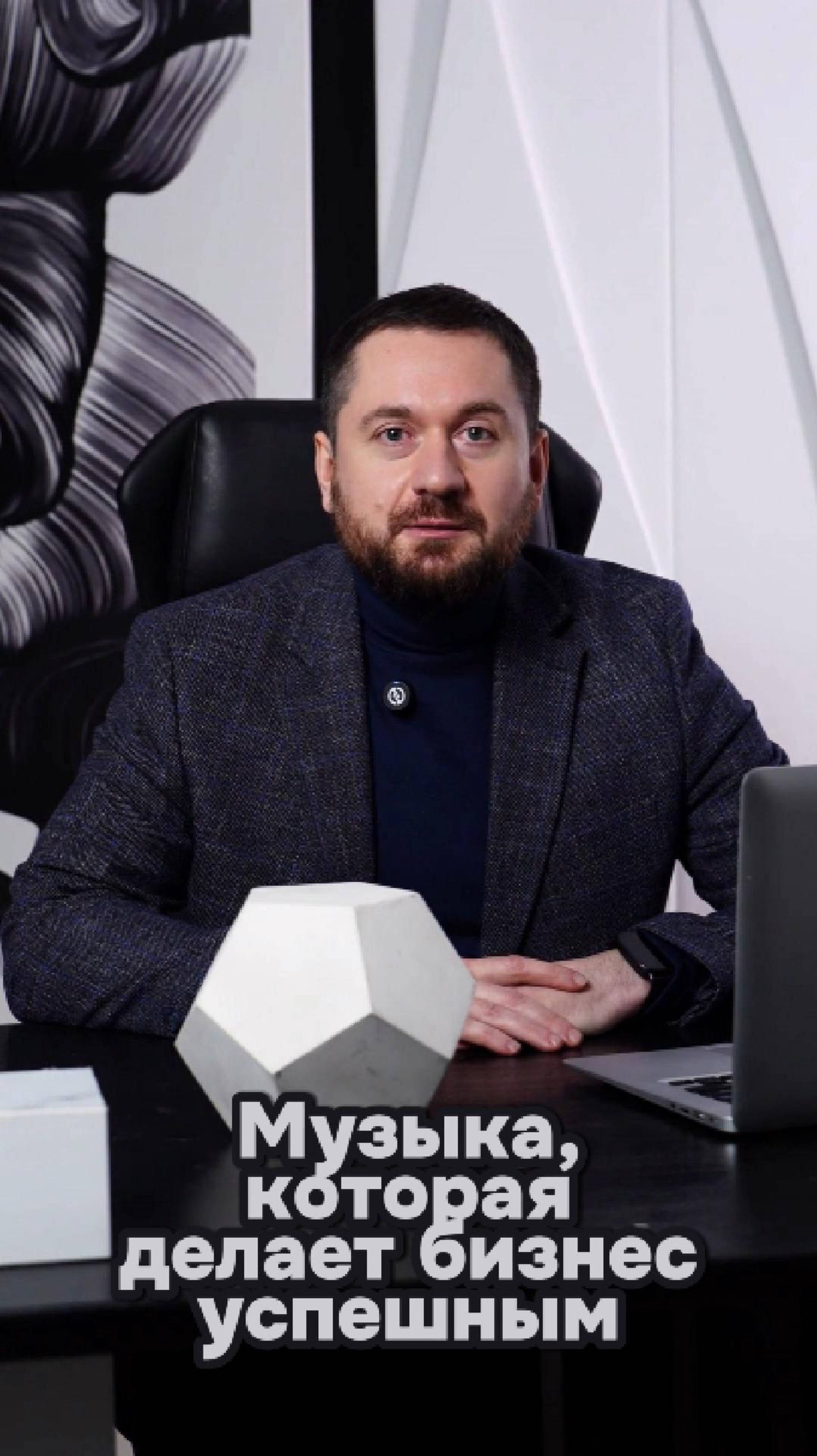 Музыка, которая делает бизнес успешным: лучшие треки для продуктивности и продаж!