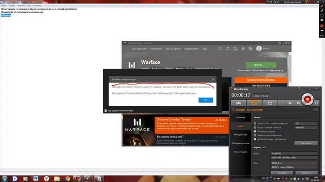 Помогите решить проблему в Warface