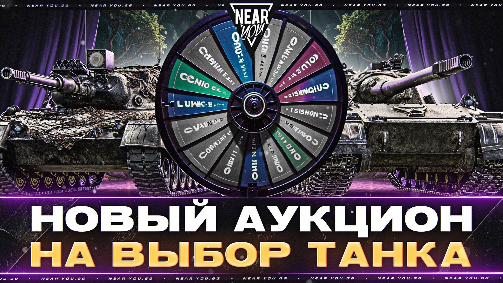 GPT-75 + НОВЫЙ АУКЦИОН НА ВЫБОР ТАНКА с ГАРАНТОМ!