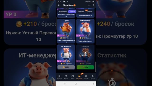 Piggy Bank комбо 29 ноября. Piggy Bank combo 29 november. Piggy Bank kombo 29 November.