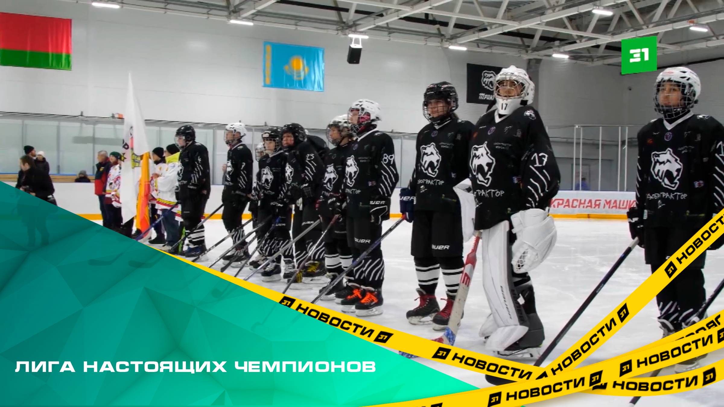 В Челябинске стартовали первые областные соревнования по специальному хоккею «Добрый Урал»