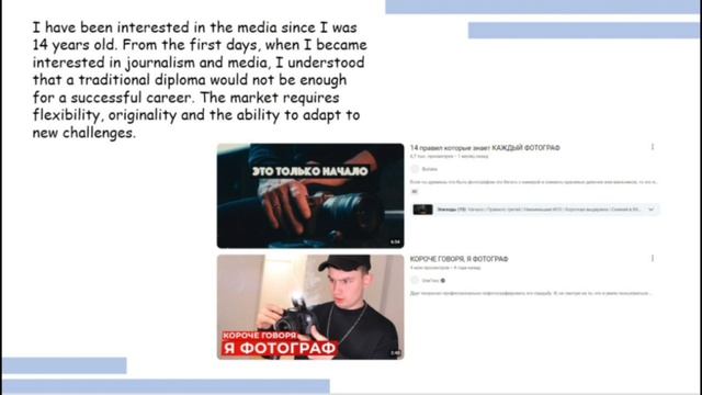Самообразование - мой путь в медиа