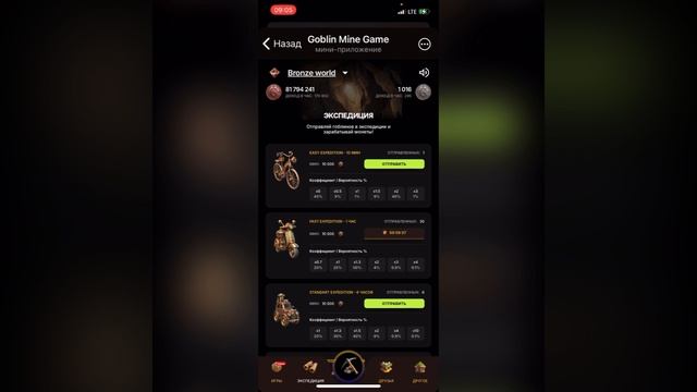 Заработок криптовалюты, без вложений!!! Проект называется Goblin Mine!!!