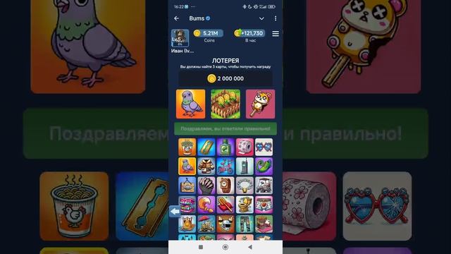 Комбо бомж) #bums #комбо #crypto #cryptogame .mp4