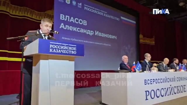 «Казачество работает, казачество пашет»