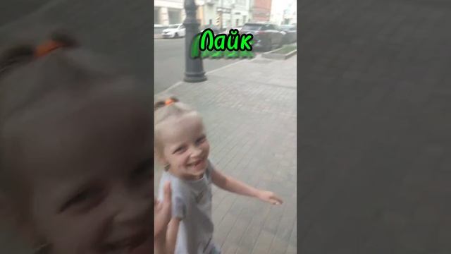 Лайк🙂